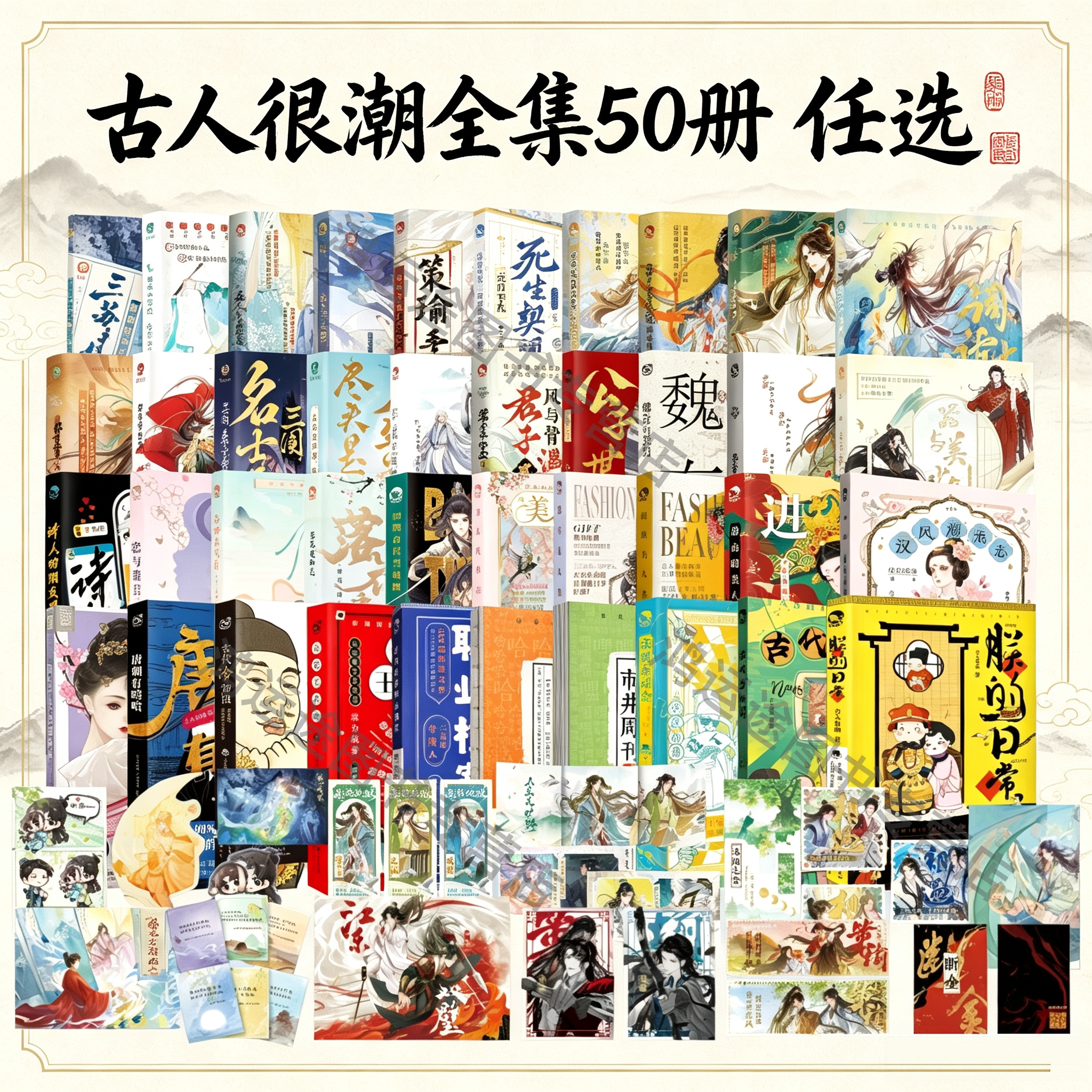 【古人很潮mook小说50册 任选】历史的遗憾她的传奇杜甫手札历史大咖秀人间惊鸿客词话少年间李白与君天下游君子温如玉 全套赠品