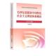 现货毛泽东思想和 出版 主义理论体系概论2021年版 正版 本书编写组 编 社 高等教育出版