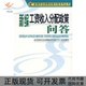 新编工资收入分配政策问答劳动和社会保障部书刊发行中心组织写中国人事出版 包邮 书 社 正版
