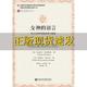 语言西方文明早期象征符号解读马丽加金芭塔丝苏永前吴亚娟社会科学文献出版 社 包邮 女神 正版 书