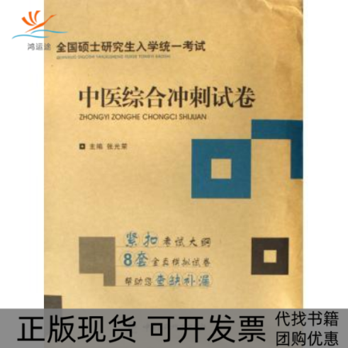 【正版书包邮】组织学与胚胎学彩色图谱徐国成人民军医出版社