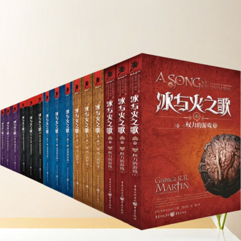 【冰与火之歌】全套共15册 美剧 权利的游戏 原著中文纪念版 乔治马丁奇幻小说 外国文学魔玄幻小说