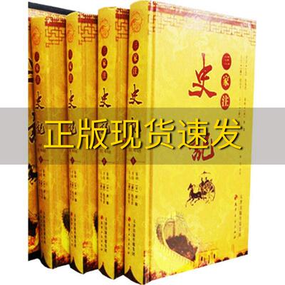 【正版书包邮】三家注史记司马迁司马贞索隐张守杰正义裴骃集集解韩欣整理天津古籍出版社