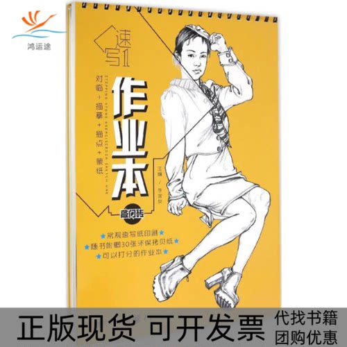 【正版书包邮】作业本李家友重庆出版社重庆出版集团