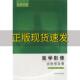 医学影像诊断报告集汉英对照崔恒武李开信朱海云江苏大学出版 包邮 书 社 正版