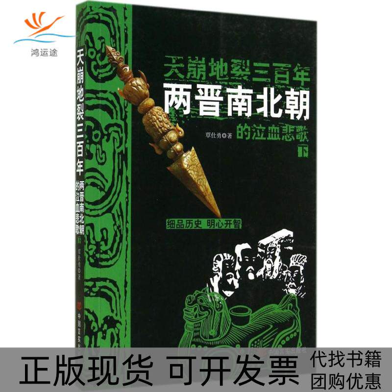 【正版书包邮】山崩地裂三覃仕勇中国言实出版社