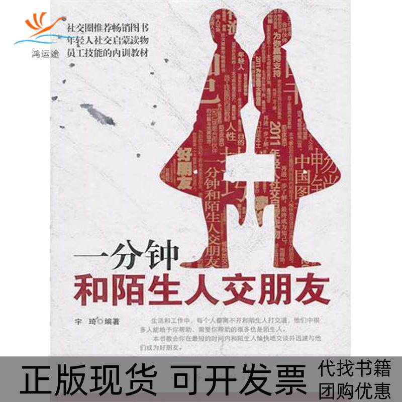 【正版书包邮】企业管理实战谋略何述金经济管理出版社