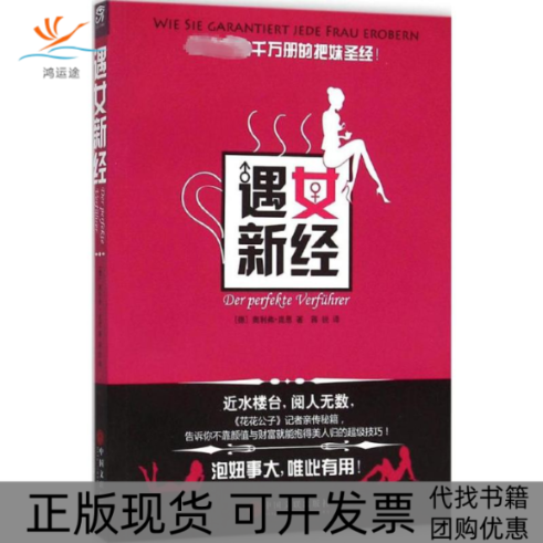 【正版书包邮】遇女新经奥利弗昆恩蒋锐中国文联出版社