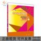 正版 综合教程2实用英语教材写组高等教育出版 书 实用英语第五版 社 包邮
