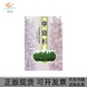 中山彬殷云龙於朝广中国林业出版 包邮 书 社 正版
