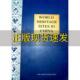 包邮 书 中国 世界遗产英文版 社 世界遗产委会五洲传播出版 正版