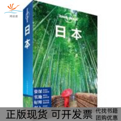 【正版书包邮】孤独星球LonelyPlanet旅行指南系列：日本澳大利亚Lonely Planet公司中国地图出版社