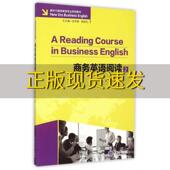 新时代商务英语专业系列教材商务英语阅读2贺云重庆大学出版 新书正版 社