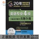 英语专业4级真题全训卢晓娟魏立张艳莉丛书大连理工大学出版 包邮 书 社 正版
