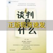谈判是什么 英 陈述中国宇航出版 正版 社 九成新 Kennedy 肯尼迪