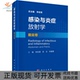 感染与炎症放学腹盆卷刘文亚沈文许建荣科学出版 新书 社 正版