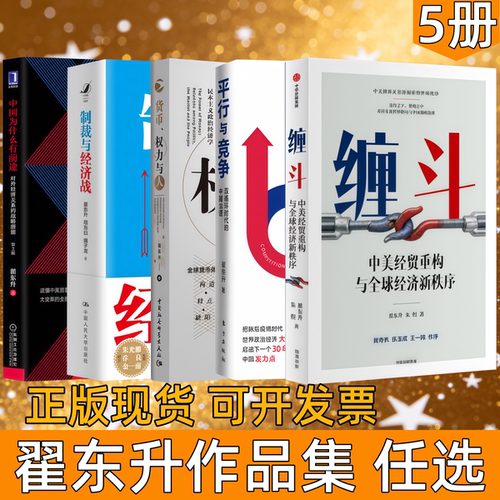 制裁与经济战货币权力与人