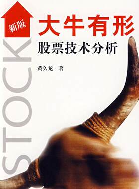 大牛有形黄久龙上海远东出版