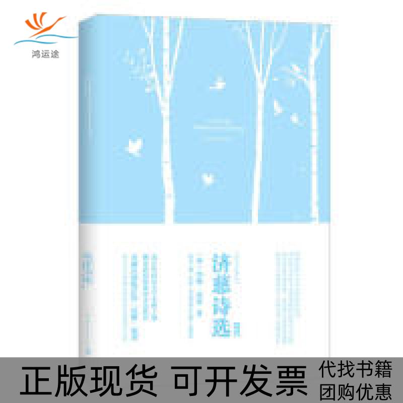【正版書包郵】濟(jì)慈詩選軟精裝名師注釋英文原版約翰濟(jì)慈彭萍注釋中國宇航出版社