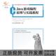 Java游戏编程原理与实践教程陈锐人民邮电出版 包邮 书 社 正版