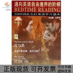 紅與黑司湯達Andrew王若平毛榮貴錢妮娜航空工業出版 包郵 書 社 正版