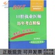 2018口腔执业医师历年考点精编医师资格试题研究专家组科学出版 新书 社 正版