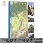 包邮 书 莱茵河上部王启东中国林业 正版