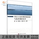 丹江口水库增养殖容量与放养调控技术殷战科学出版 新书 社 正版