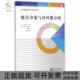 统计决策与贝叶斯分析高等院校统计学精品教材张静中国统计 包邮 正版 书