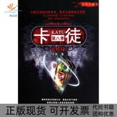 大结局经典 珍藏本方想广西人民 包邮 卡徒第8季 正版 书