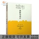 正版 书 包邮 城市更新与设计刘生军中国建筑工业出版 社