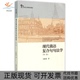 正版 21世纪大学俄语系列教材吴贻翼北京大学出版 书 现代俄语复合句句法学第2版 社 包邮