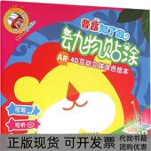 动物贴涂北京普昂科技有限公司中国林业出版 包邮 书 社 正版