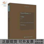 正版 书 包邮 NaturalHistoryV自然史第5卷GeorgesLouisLeclercComted高等教育出版 社