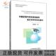 中国近现代高校英语教育变迁与中华文化复兴赵海燕首都经济贸易大学出版 包邮 书 社 正版