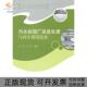 净水厂污水处理厂规处理技术与工程实例详解系列丛书污水处理厂深度处理与再甘一萍中国建筑工业出版 包邮 书 社 正版