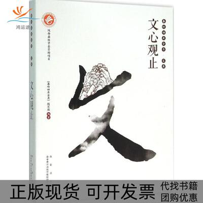 【正版书包邮】秦岭四库全书刘宁肖云儒徐可为西安出版社