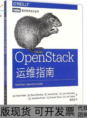 【正版书包邮】OpenStack运维指南法菲尔德弗莱明弗莱明钱永超人民邮电出版社