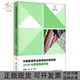 中国教育学会教师培训者联盟2018年度实践案例集闫寒冰魏非华东师范大学出版 包邮 书 社 正版