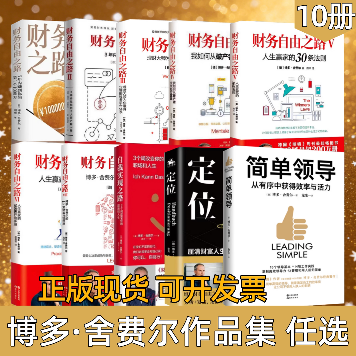 财务自由之路小狗钱钱博多舍费尔图片