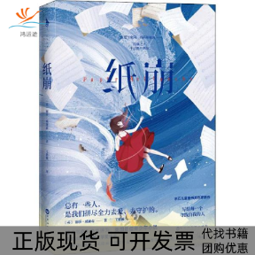 【正版书包邮】纸崩水石图书奖获奖作家新作写给每一个寻找自我的人入选卡内基文学奖2020年长名单泰晤士报20192020年度编辑重点推