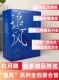 随书赠品 因为风就在那里上下全二册 玖月晞青春文学都市言情小说 他知道风从哪个方向来上下册全二册 玖月晞追风系列全四册