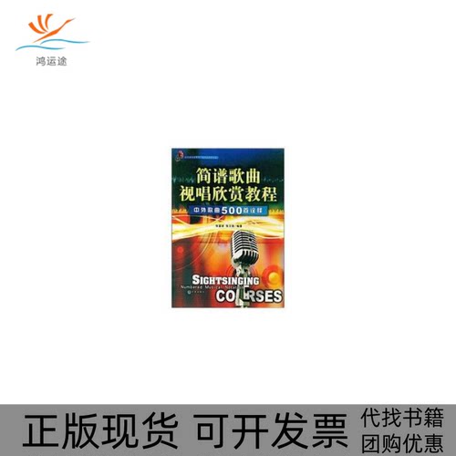 【正版书包邮】中外歌曲500首诠释张富岩张又弛大连出版社