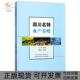 四川名特水产养殖覃川杰科学出版 新书 社 正版