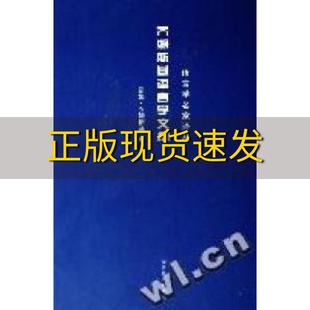 正版 书 免邮 社 费 乔姆斯基语言学文集诺姆乔姆斯基湖南教育出版