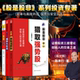 股是股非一二三 猎取强势股 暴涨之星一路奔行 强势大形态 全3册 证券投资三度理论 蒋文辉著 股是股非系列 创始人 交易之道