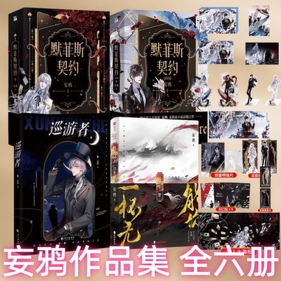 妄鸦默菲斯契约能饮一杯无巡游者
