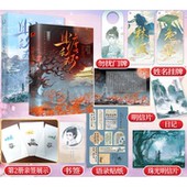 全2册 全宗门都是恋爱脑 番外 新增出版 网络原名 唯我是真疯批 古风言情小说 小渡小渡 且渡无双1 纸老虎著 且渡无双