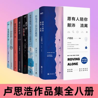 卢思浩作品我想和你在一起