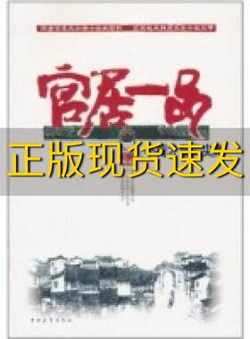 【正版书包邮】小荷才露尖尖角官居一品之一三戒大师中国青年出版社